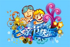 越達(dá)彩印uv打印機(jī)祝天下父親父親節(jié)快樂(lè)！