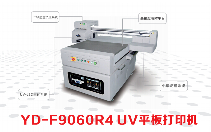 9060uv平板打印機(jī)