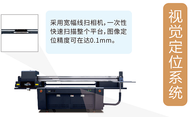 視覺(jué)uv打印機(jī)