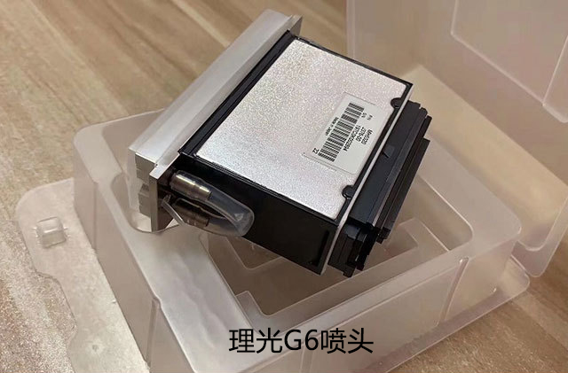 理光G6噴頭產品圖