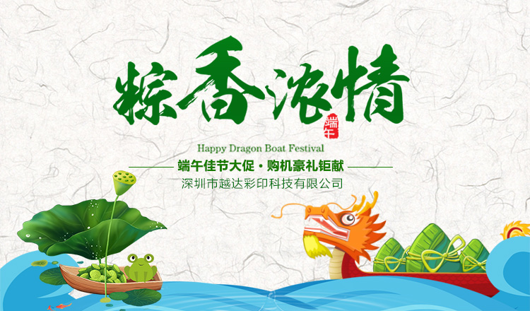 “端午節安康”/